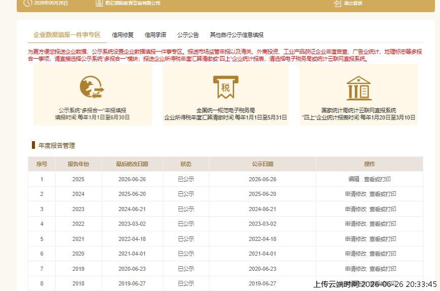 结果
