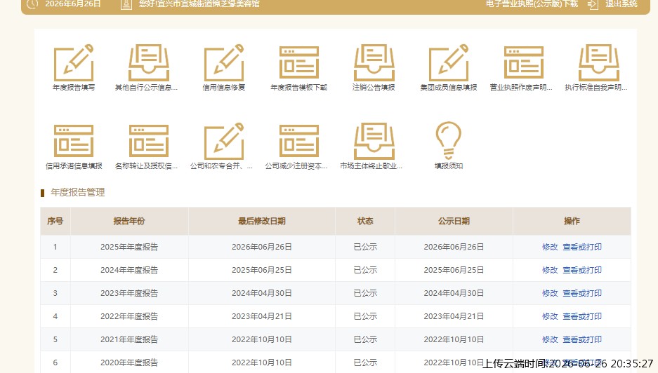 结果